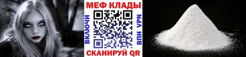 МЕФ мяу мяу  купить   Тайга 